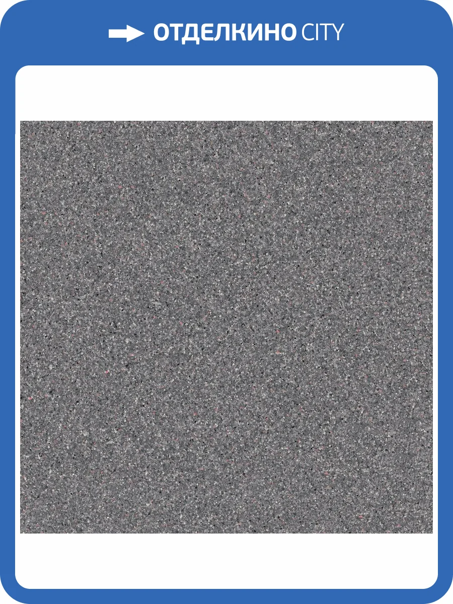 Линолеум Tarkett IQ Monolit 300015022 931 (рулон: 2x23=46 м2) фото 3