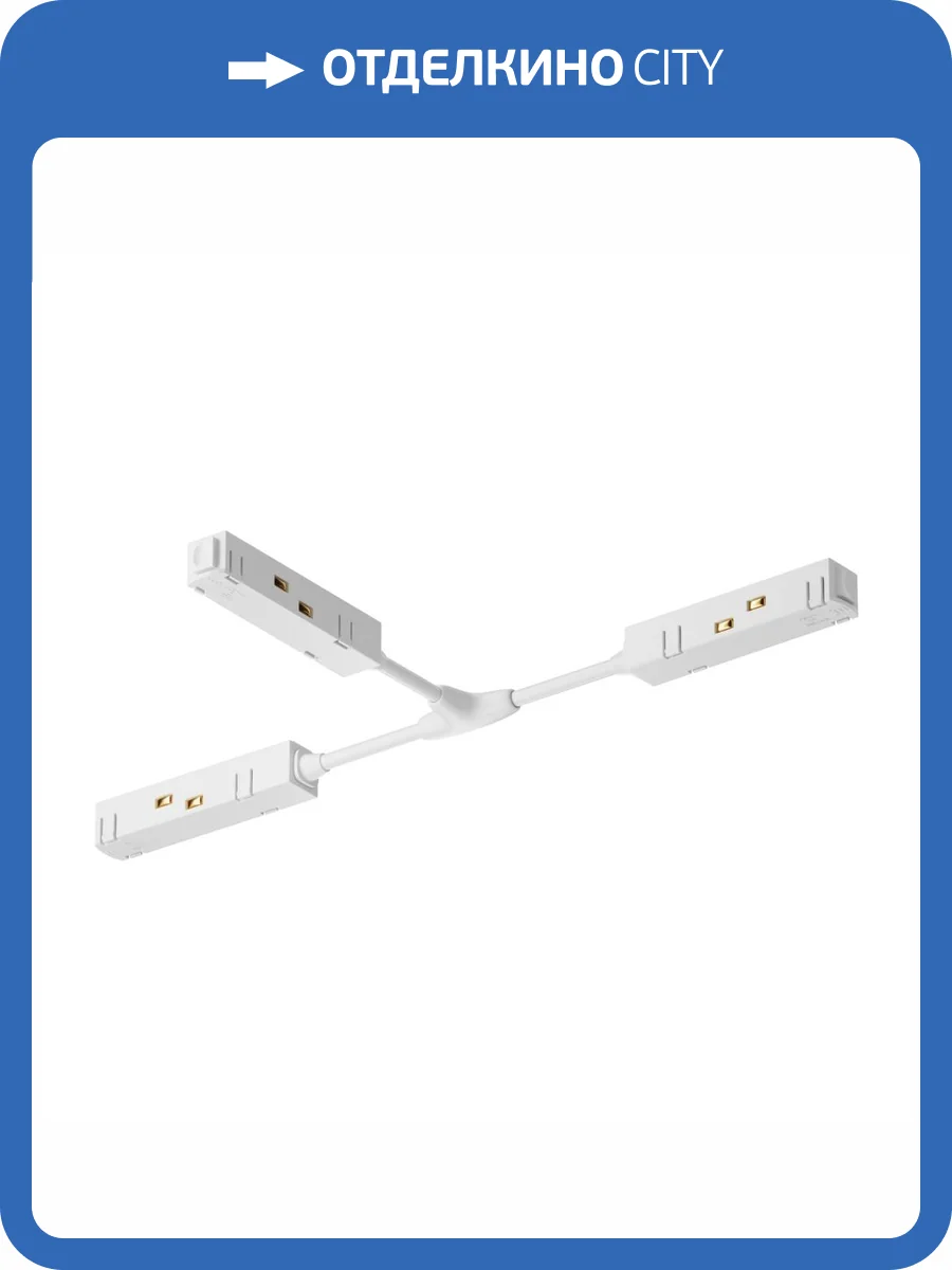 Соединитель T-образный Technical  Accessories for tracks Gravity TRA004CWT-22W фото 2