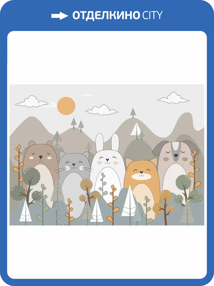 3D Фотообои Artegrafico «Милые животные в горах» KID-107 канвас фото 2