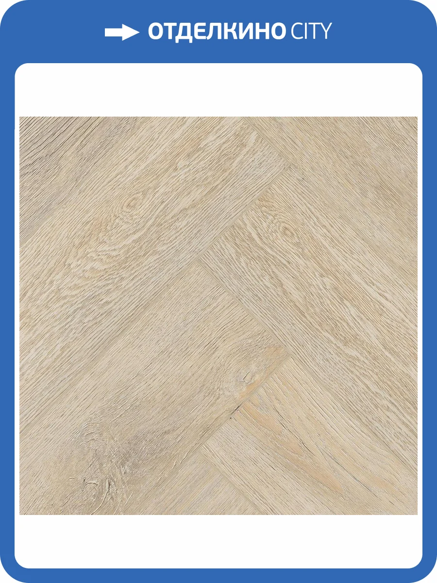 LVT Плитка Tulesna Art Parquet 2.5/43 4V 1005-1001 Eccellent 590x118 фото 2