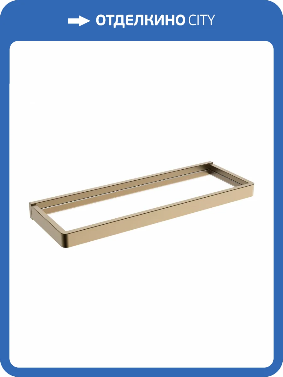 Полка Abber Westen AA1759G золото матовое фото 3