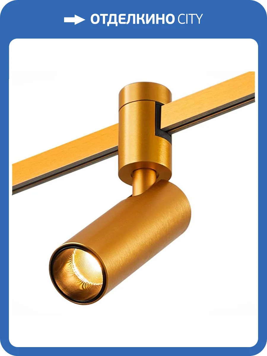 Трековый светильник ST Luce ST811.246.05 фото 2