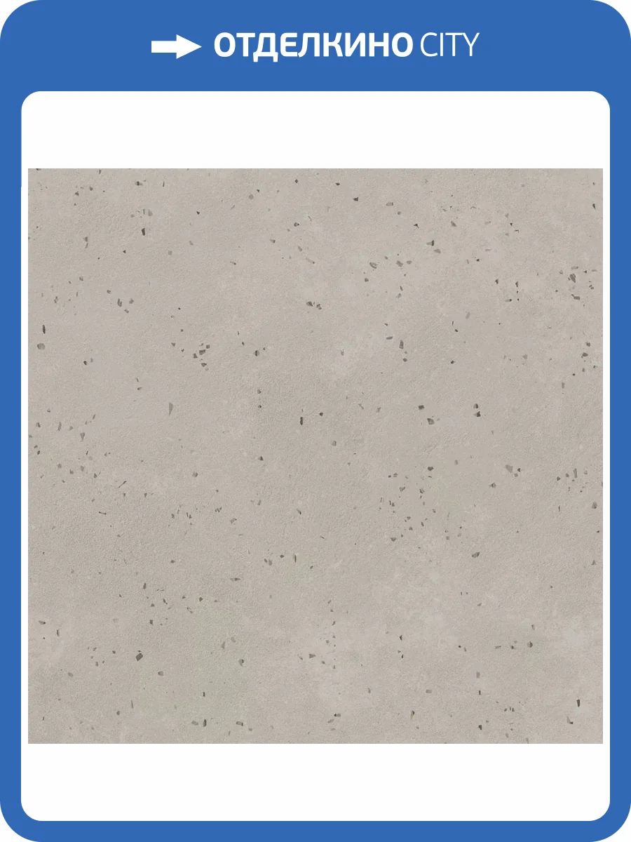 Керамогранит Porcelanite Dos Helsinki 1841 HLSB2 Gris Rect. 100x100 фото 5