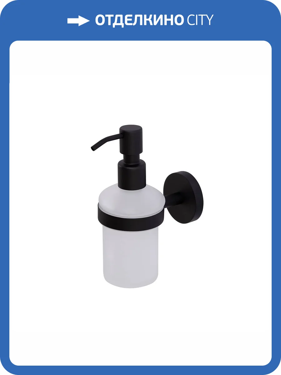 Диспенсер для мыла подвесной Cezares Relax RELAX-SOIS-V-NOP черный матовый фото 3