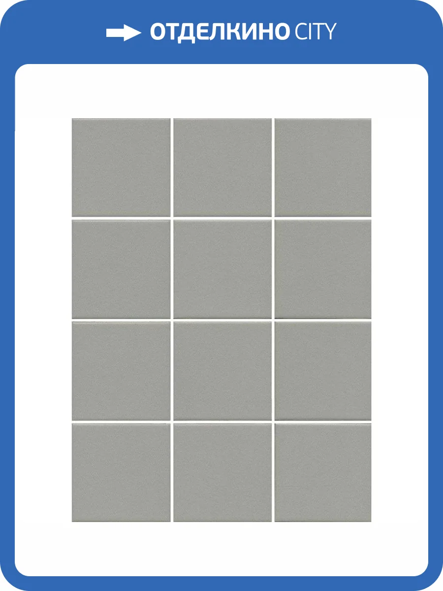 Керамогранит Kerama Marazzi Агуста 1329 Серый Светлый (из 12 частей) 9.8x9.8 фото 2