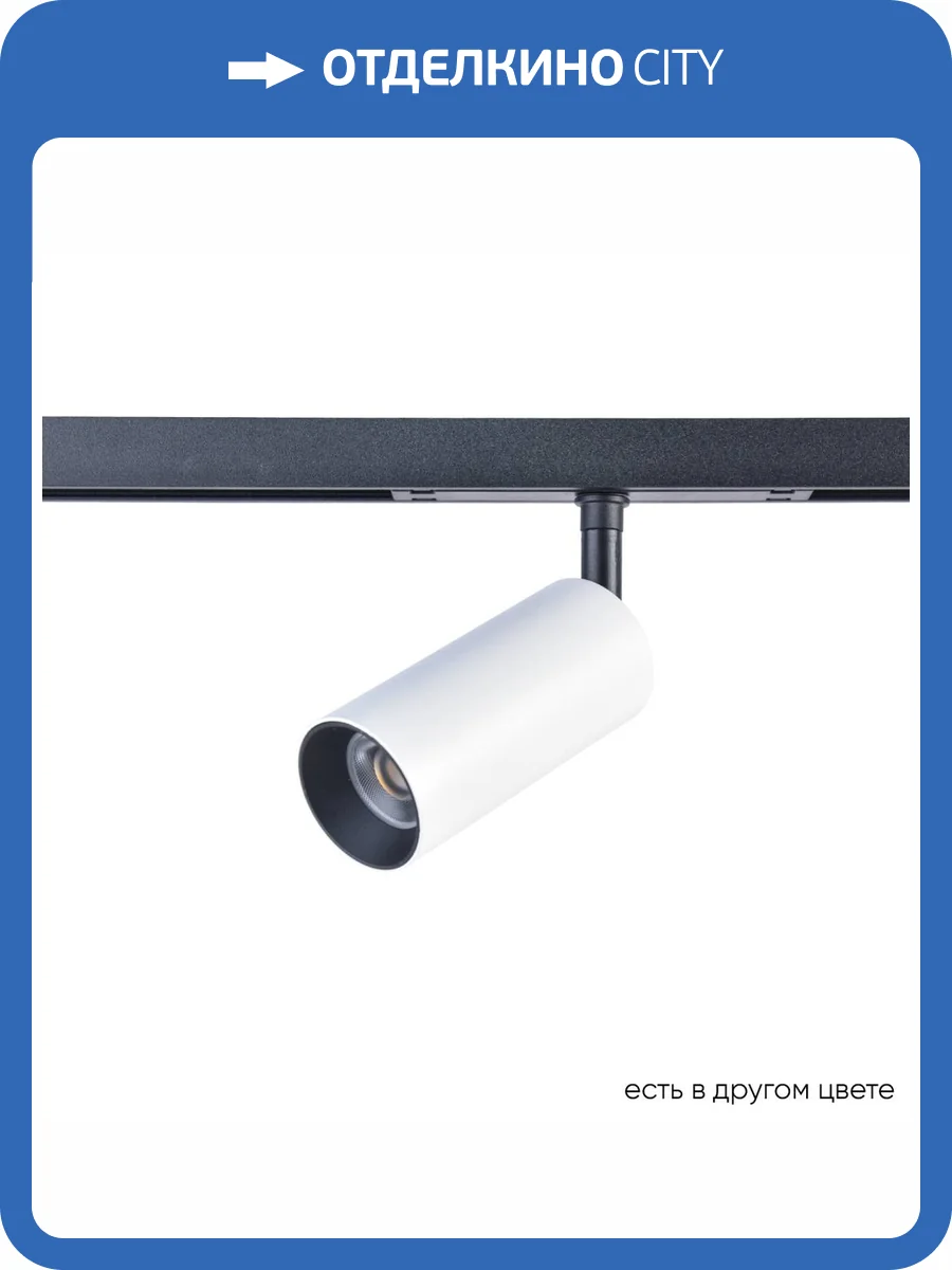 Светильник трековый магнитный Crystal Lux CLT 0.33 003 12W WH-BL 4000K фото 4