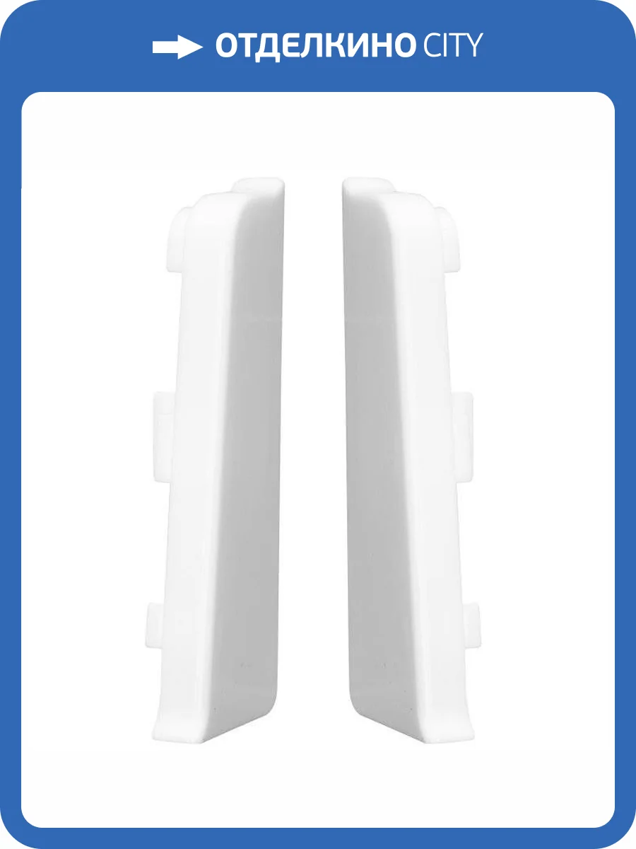 Заглушка Arbiton Indo LM-70 Белый блеск 01 26x70 (2 шт) фото 2
