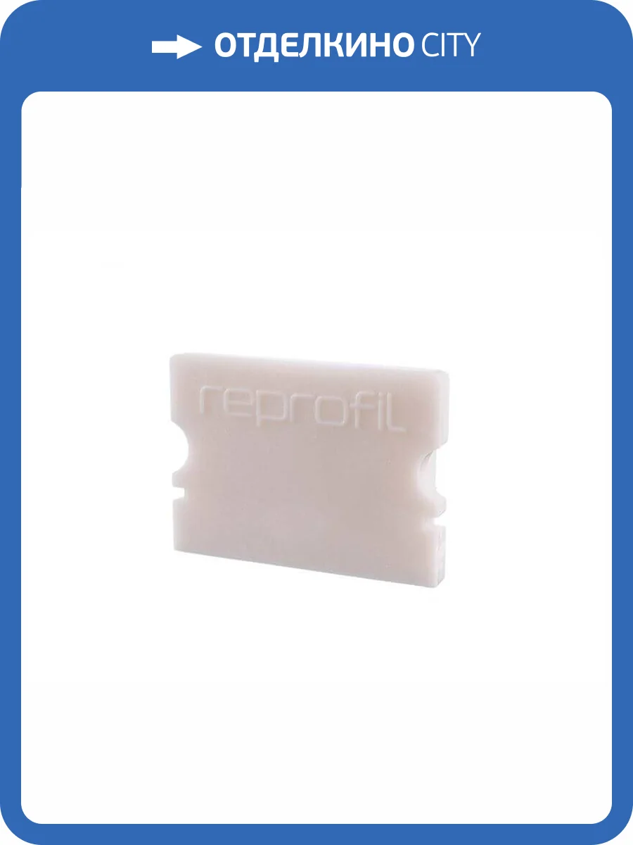 Заглушка Deko-Light End Cap P-AU-02-15 Set 2 pcs 978070 фото 2