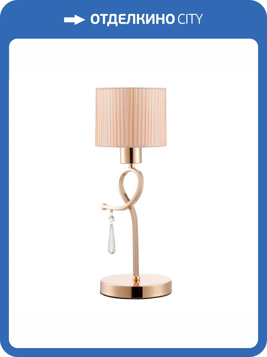 Настольная лампа Moderli Chilly V2571-1T фото 2