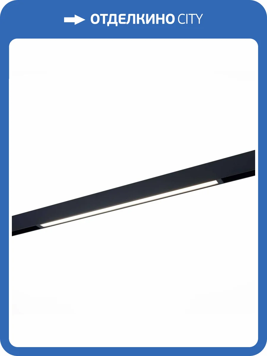 Трековый светодиодный светильник для магнитного шинопровода ST Luce ST657.496.27 фото 4