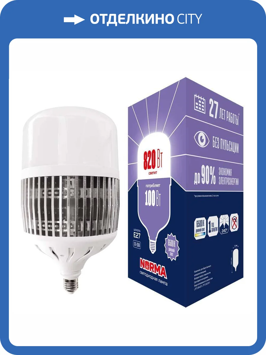 Лампа LED сверхмощная Volpe E27 100W 6500K матовая LED-M80-100W/6500K/E27/FR/NR UL-00006798 фото 2