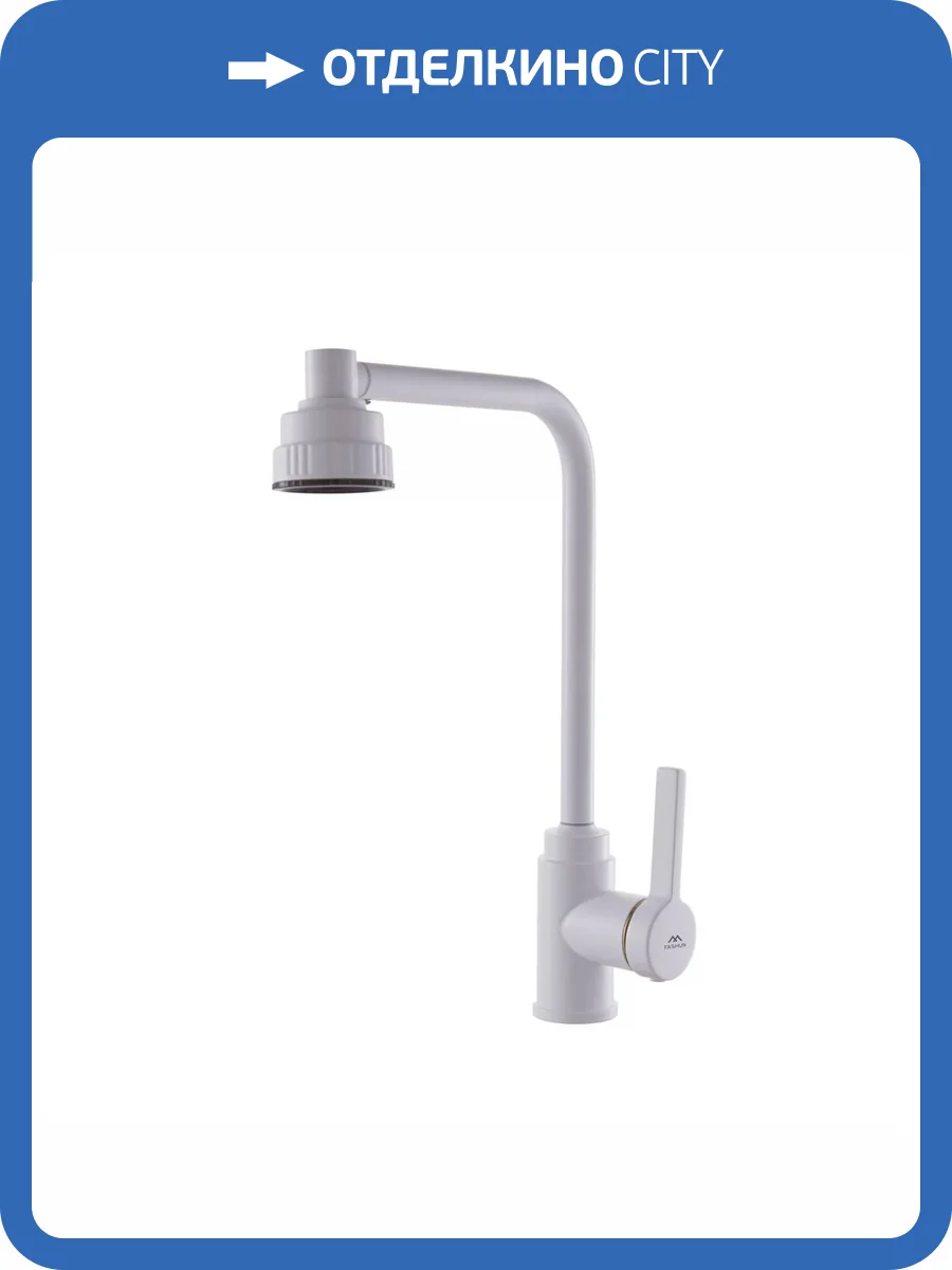 Смеситель для кухни Fashun A54031-8 белый фото 6