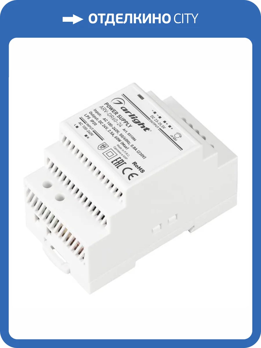 Блок питания Arlight Arv 31086 фото 5