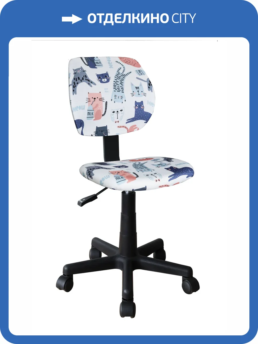 Кресло компьютерное Stool Group Лоло 5256D Cats cats фото 2
