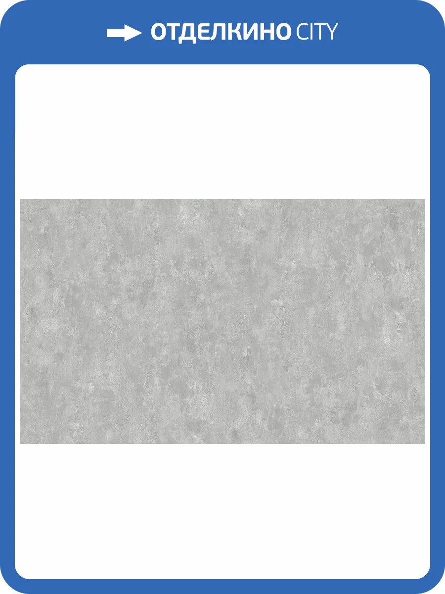 Обои Wall Up Mousson 650822 фото 2