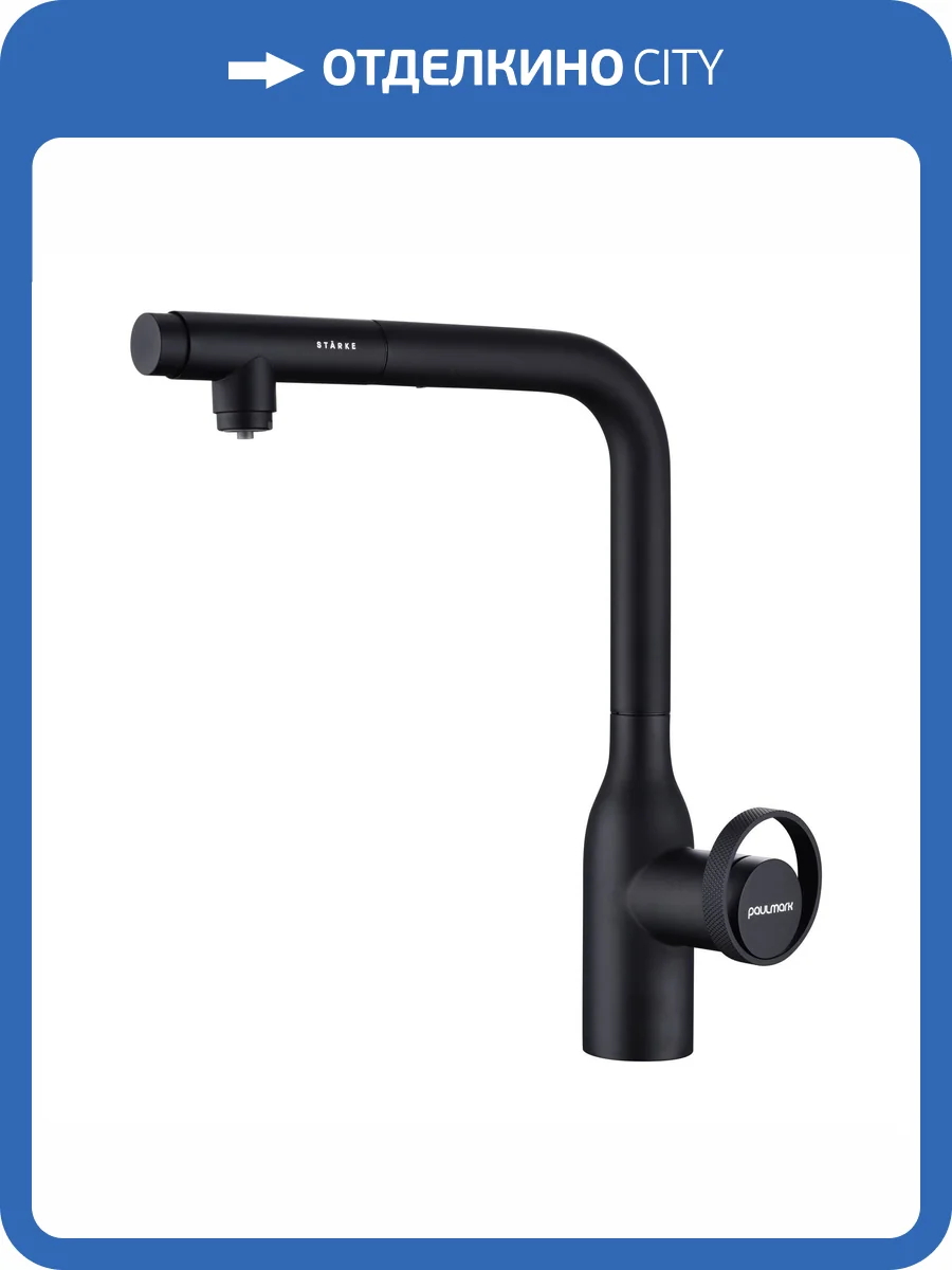 Смеситель для кухни Paulmark Urban Ur213104-AN с выдвижным изливом, антрацит фото 11