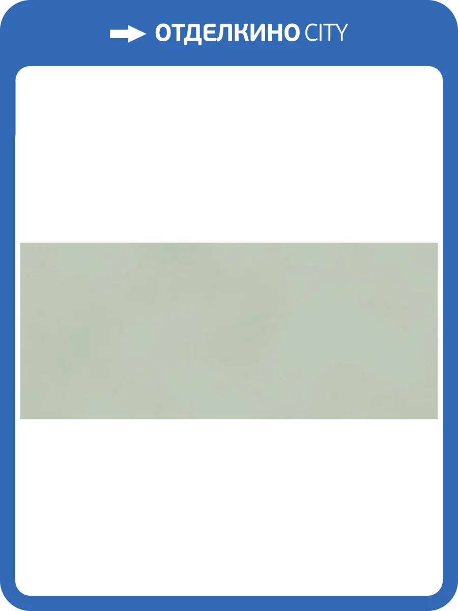 Керамическая плитка Atlas Concorde Boost Color AKM5 Mint 50x120 фото 4