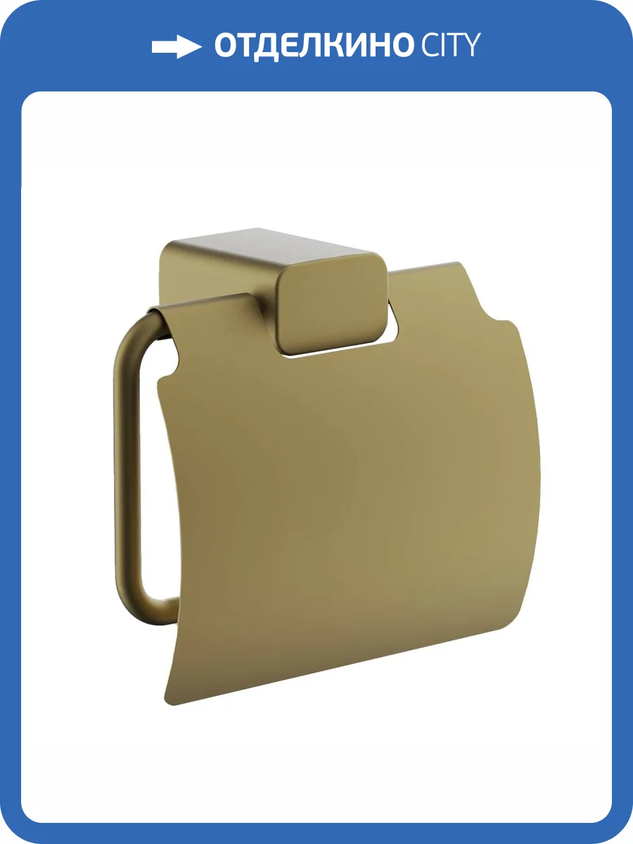 Держатель туалетной бумаги Belz B90803 брашированное золото фото 3