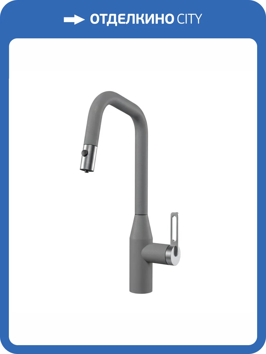 Смеситель для кухни Granula GR-8171 алюминиум, с выдвижным изливом фото 4