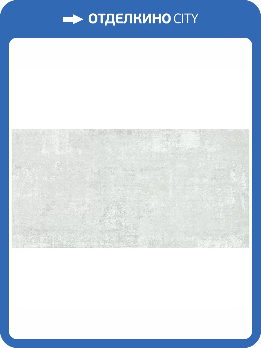 Керамогранит Aparici Milano White Natural 49.75x99.55 фото 5