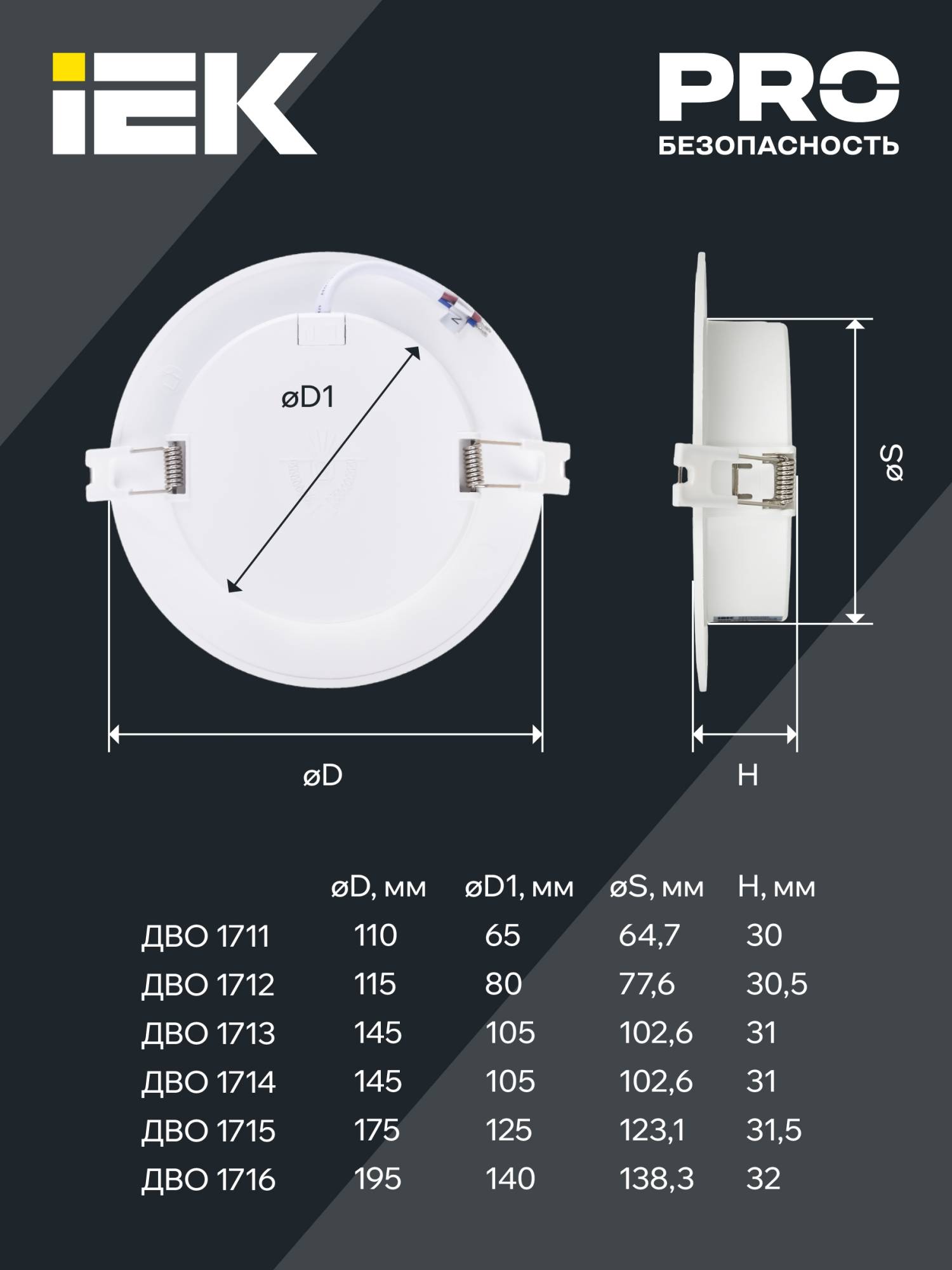 Встраиваемый точечный светодиодный светильник IEK ДВО 1714 LDVO0-1714-12-6500-K01 фото 2