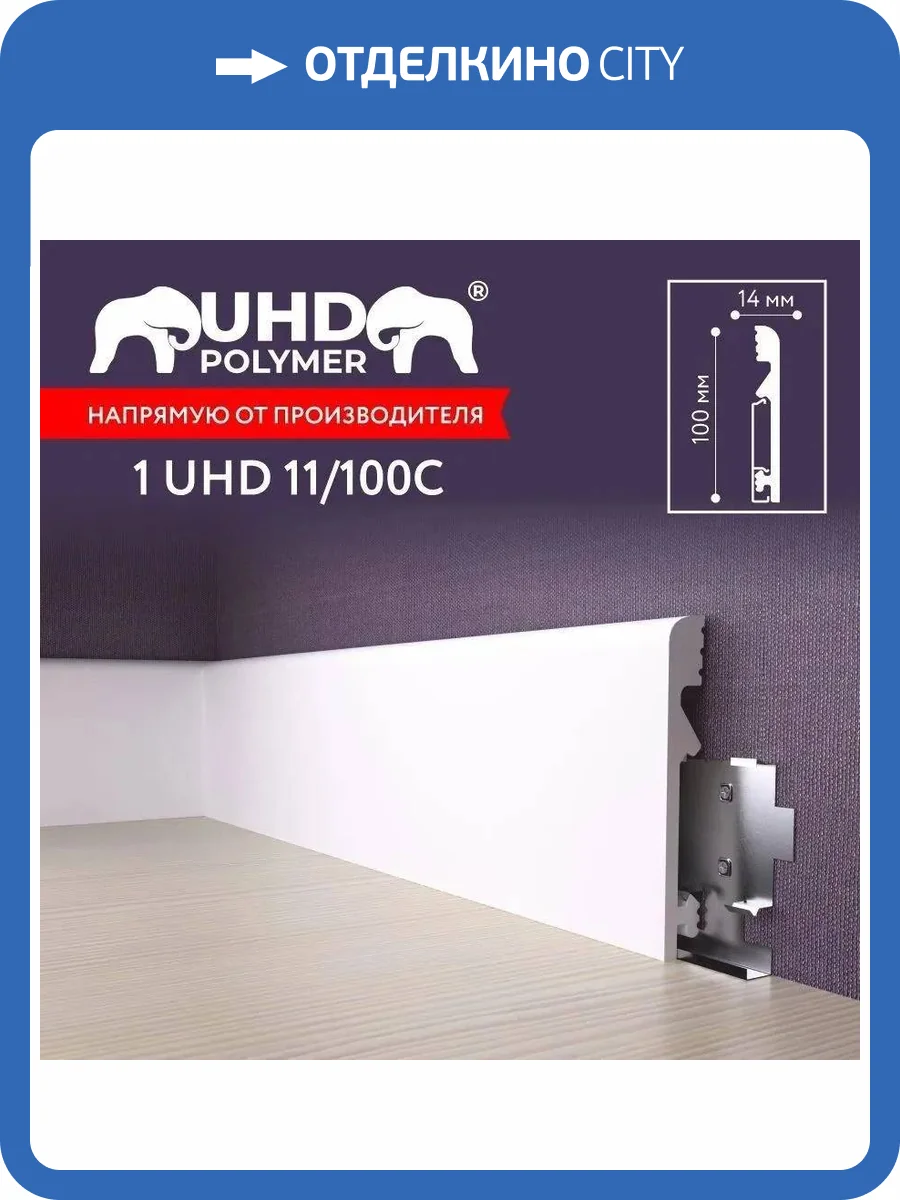 Плинтус под покраску Solid UHD11/100С 2400х100х14 фото 3