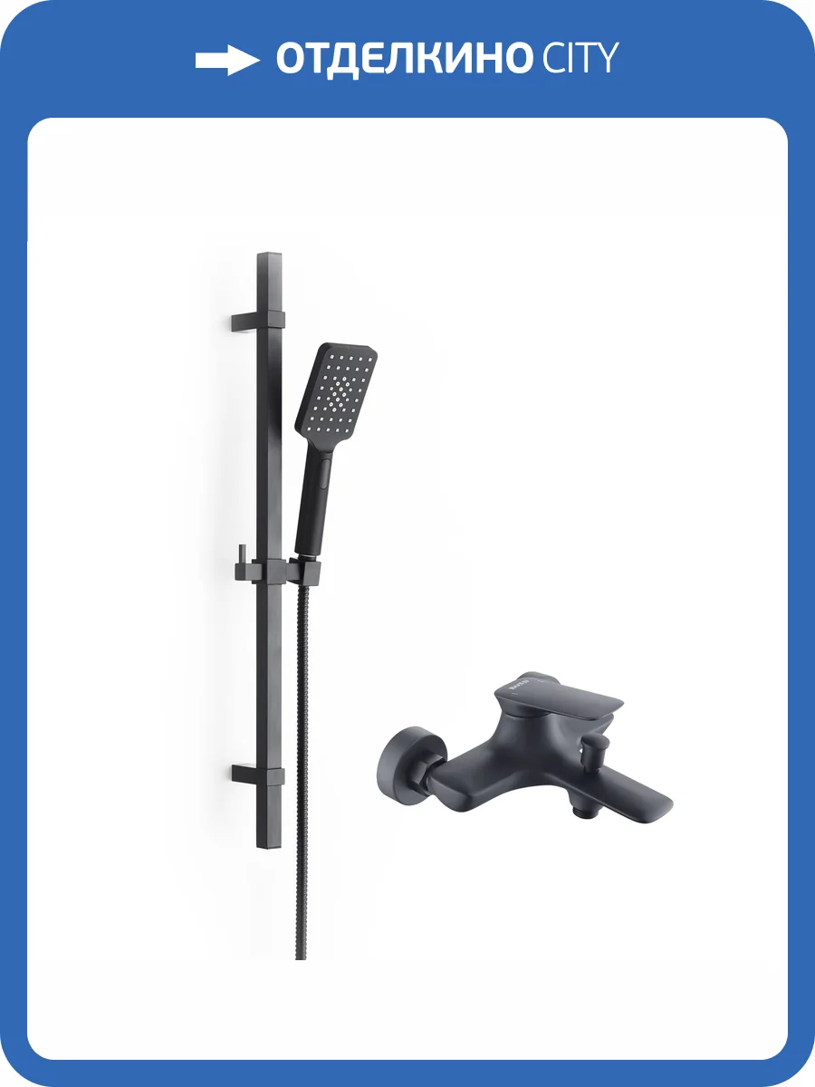 Душевой комплект BOND Куб B03-5288 2x1, черный матовый фото 5