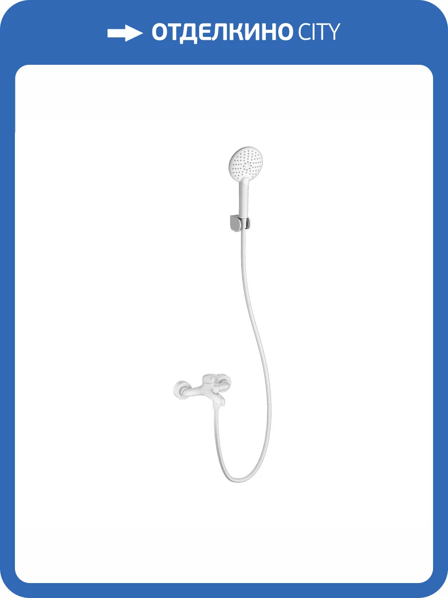 Смеситель для ванны Wonzon & Woghand WW-4530-MW с душевым гарнитуром, белый матовый фото 3