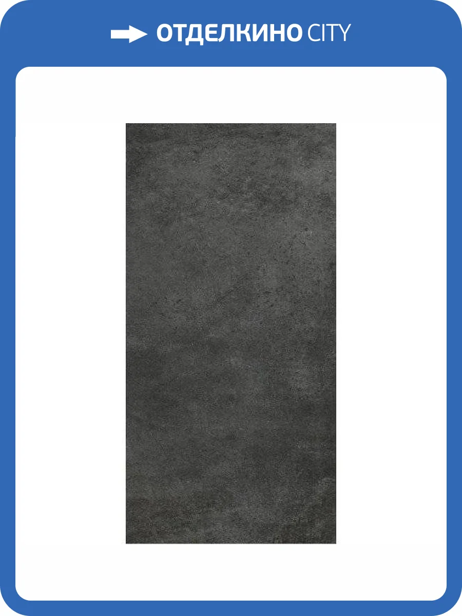 Керамогранит Cercom Temper 1066591 Coal Rett 60x120 фото 2