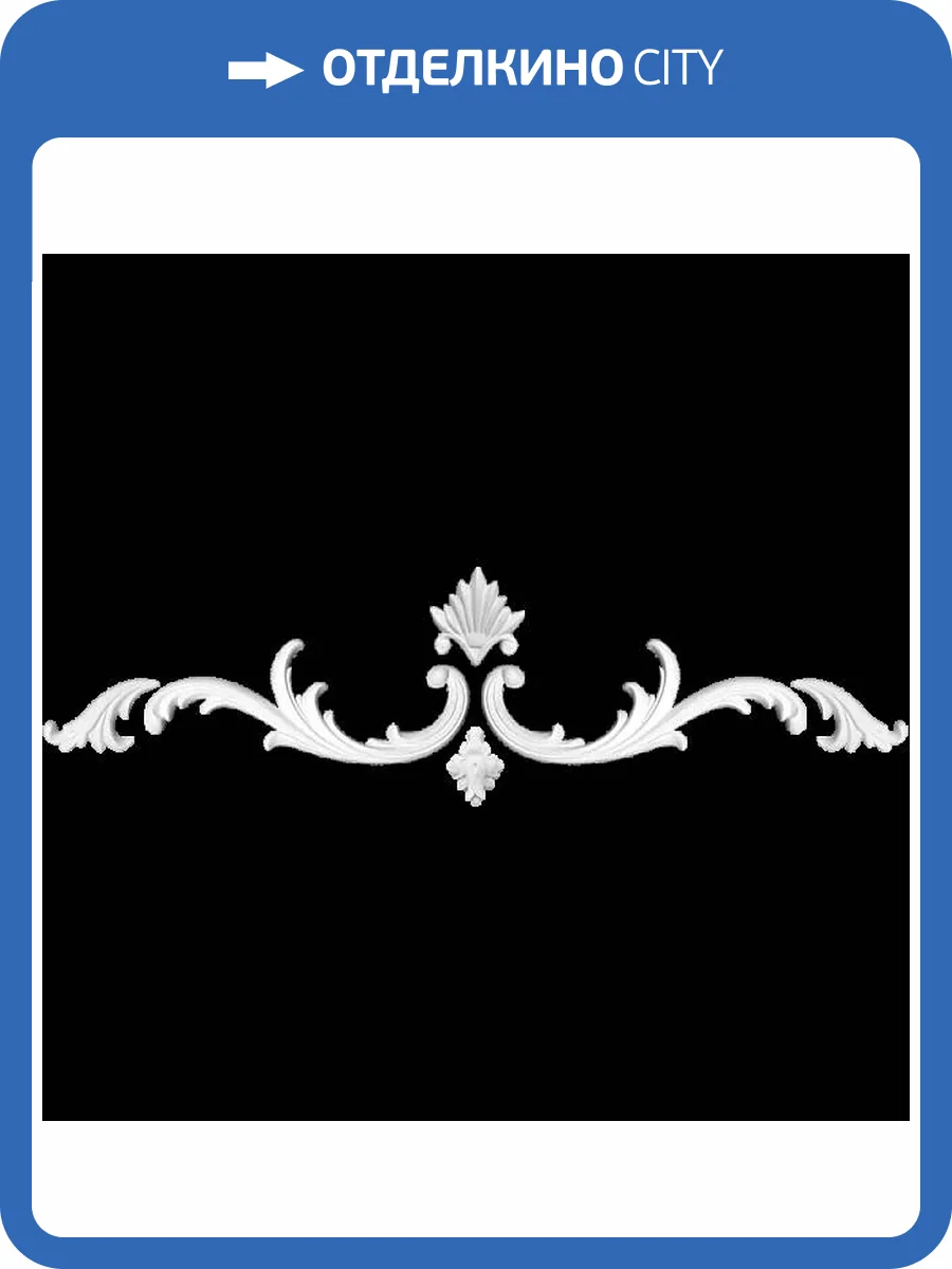 Средник Artpole SDT109N 72x1.5x24 фото 2