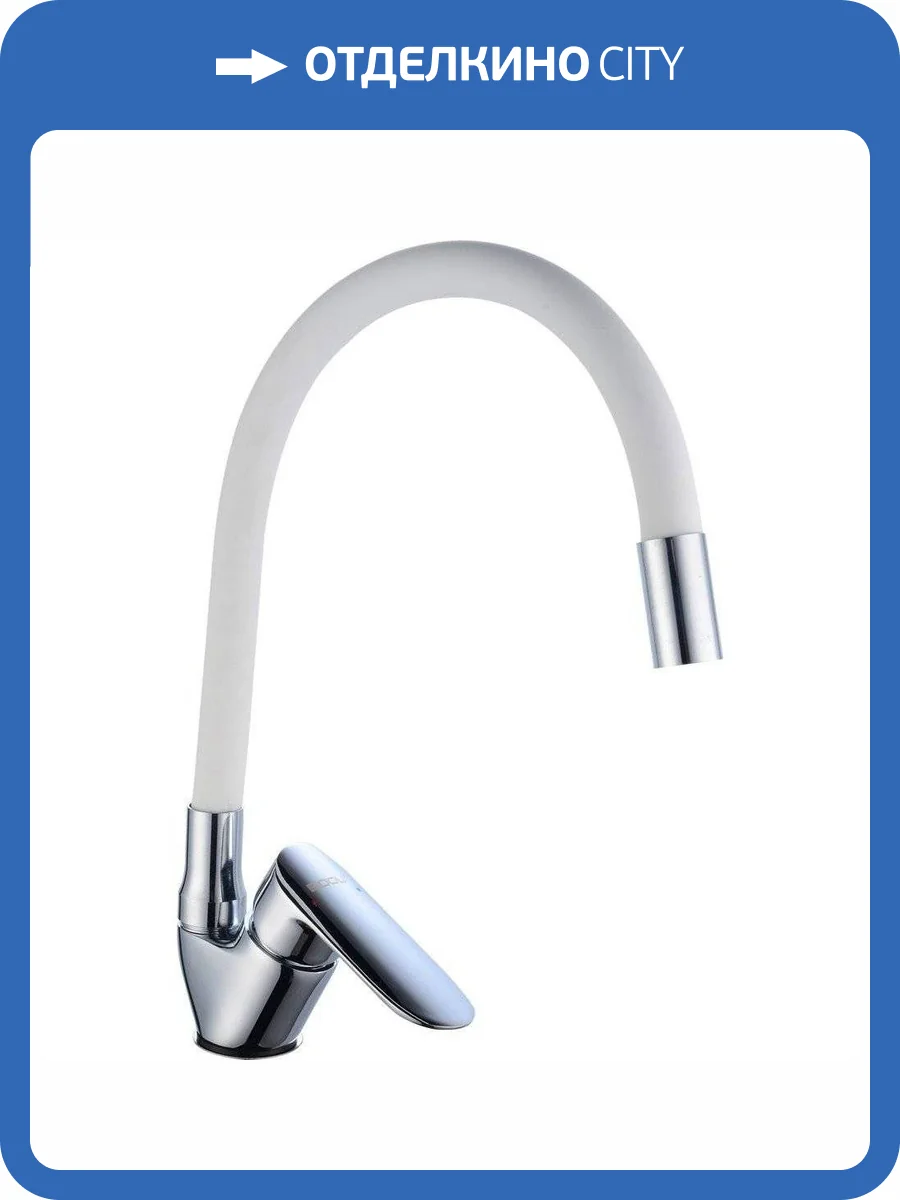 Смеситель для кухни BOOU B8274-10F-E306A хром, белый фото 8