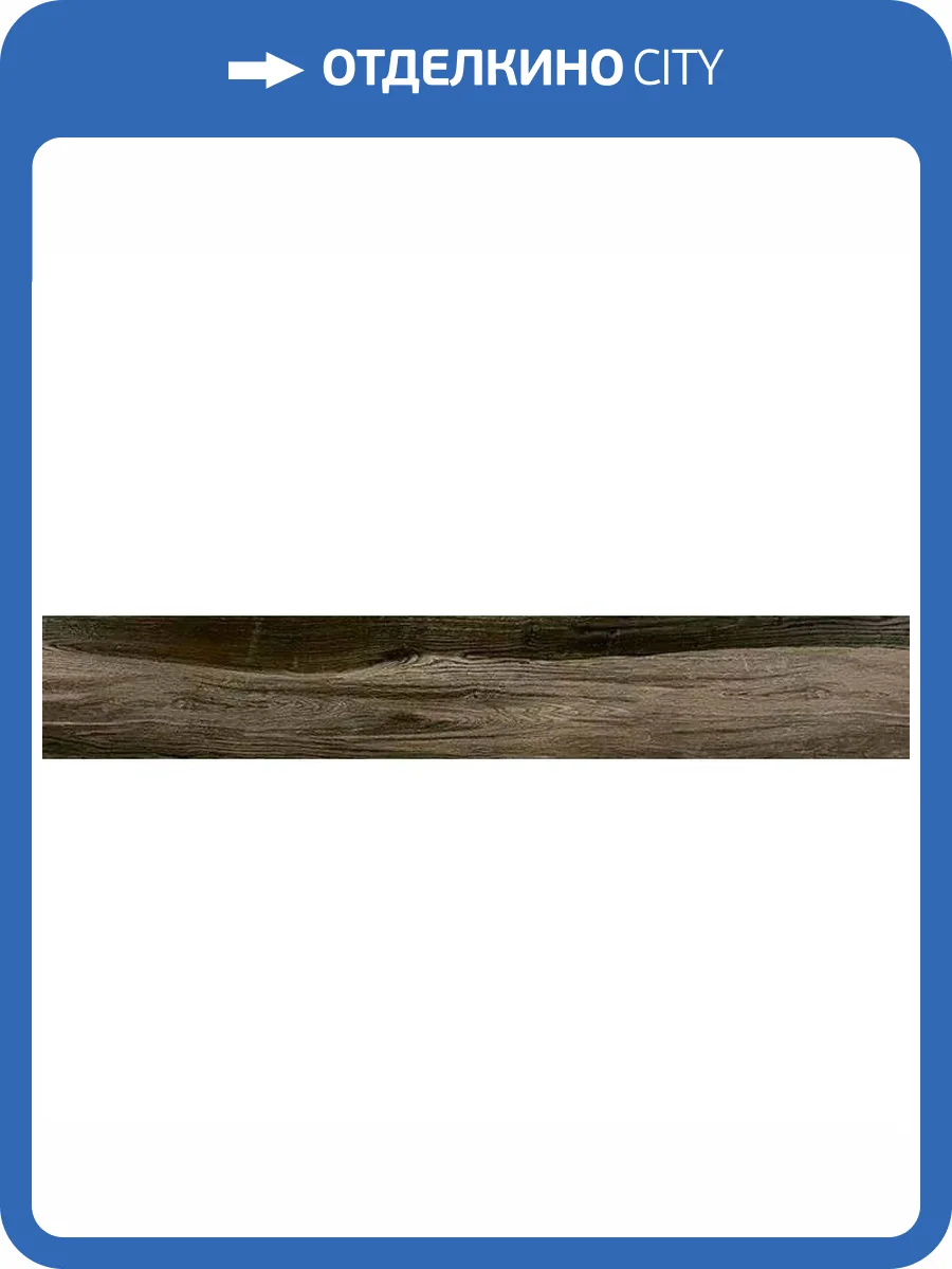 Керамогранит ITC Drift Wood Brown Carving 20x120 фото 2