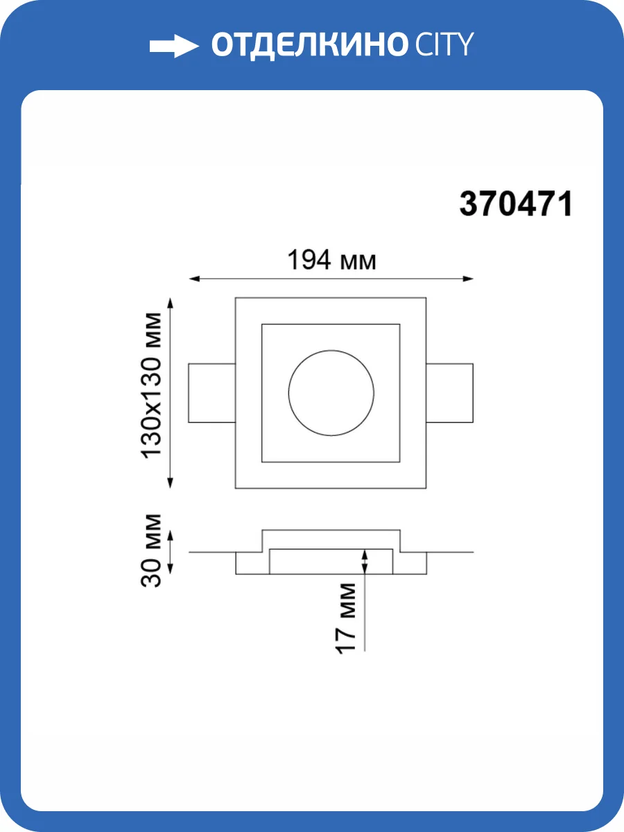 Встраиваемый под покраску светильник Novotech Spot Yeso 370471 фото 3