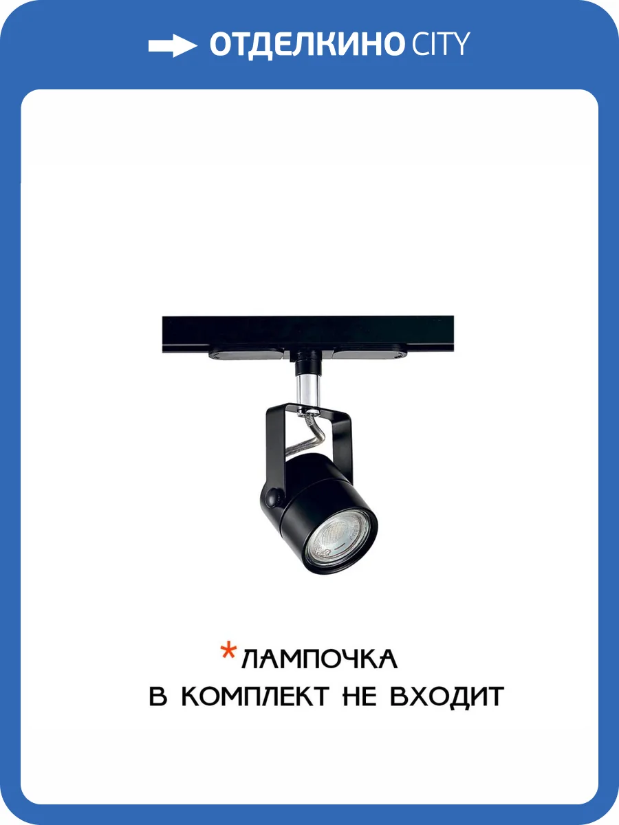 Трековый светильник Citilux Ринг CL525T11 фото 5