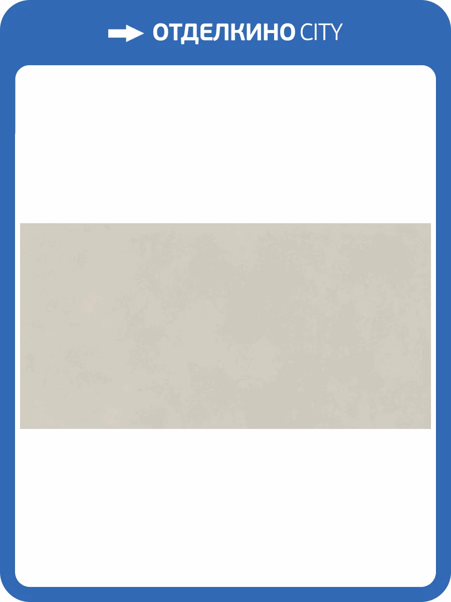 Керамогранит Ennface Loft ENLFT8040MT60120 Balance Ivory Matt 60x120 фото 3