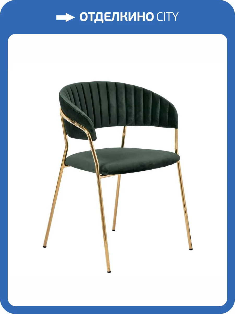Набор из 4 стульев Bradex Home Turin FR 0558K зеленый с золотыми ножками фото 16