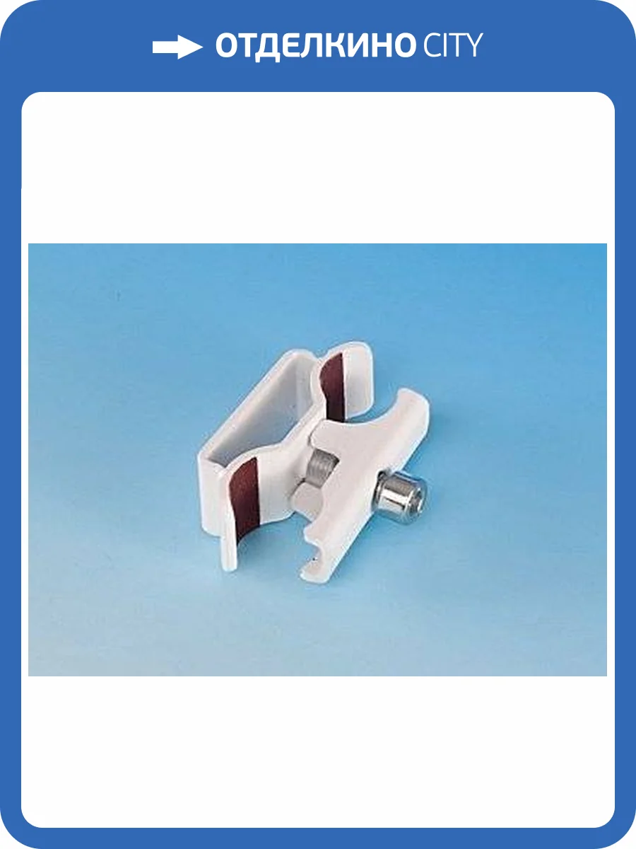 Фиксирующий зажим Arbonia ZB0281 0001 RAL 9016 фото 2