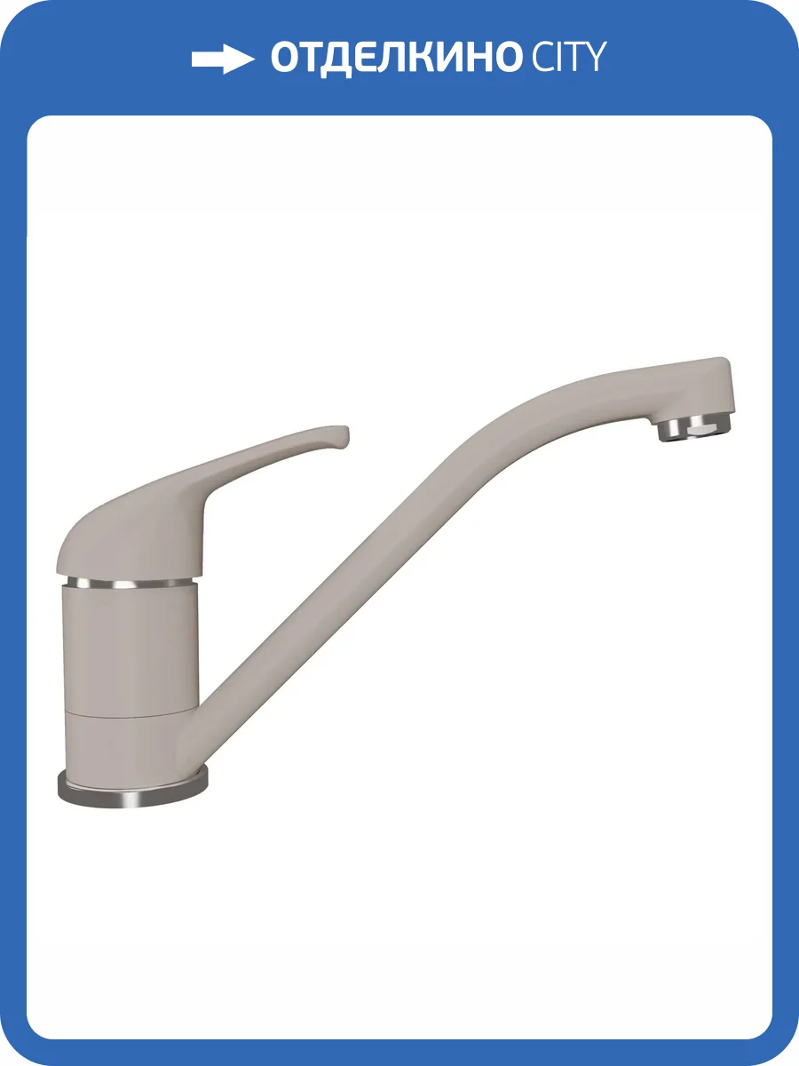 Смеситель для кухни Florentina Тара 313.37L.1123.305 Грей фото 3