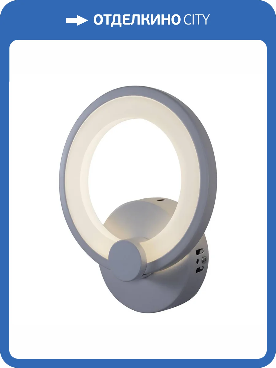 Настенный светильник iLedex Ring A001/1 WH фото 2
