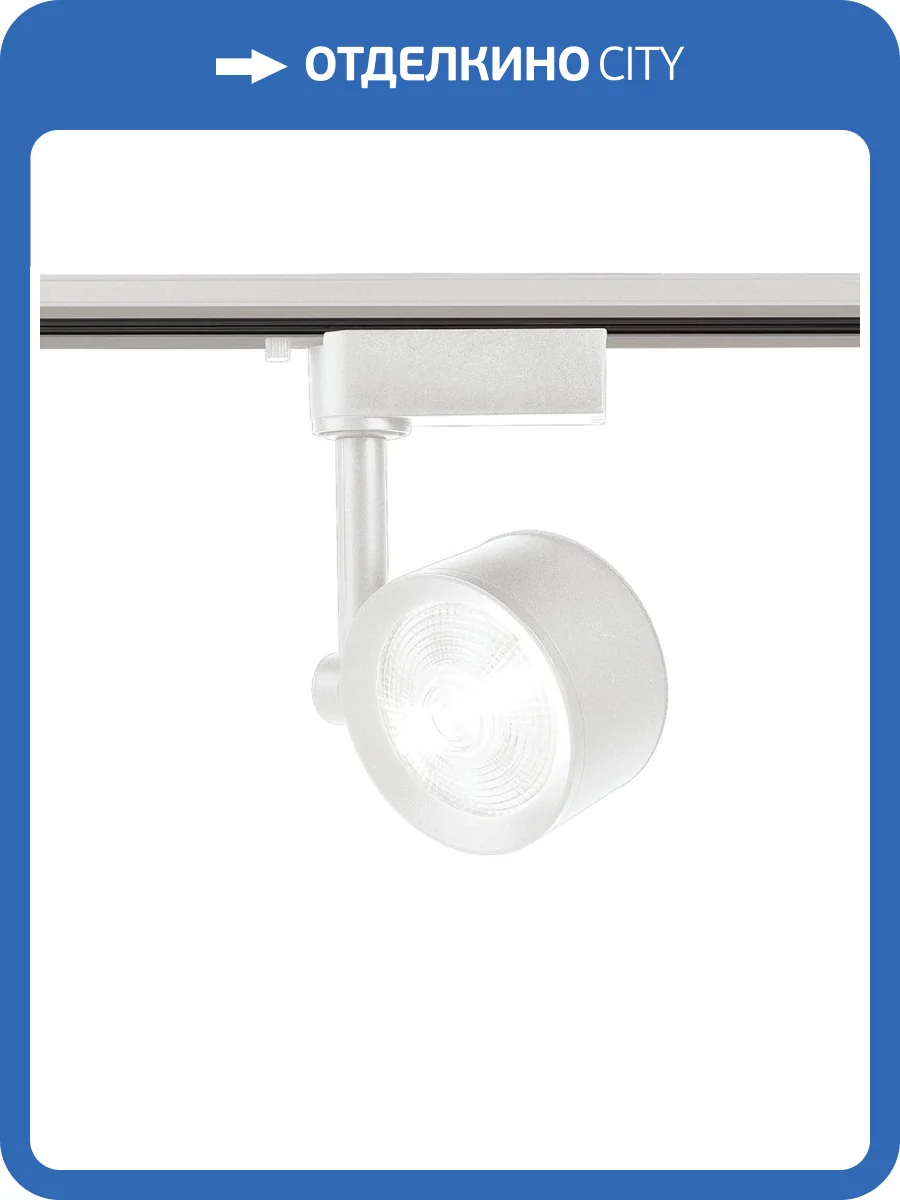 Трековый светодиодный светильник Ambrella light Track System GL6388 фото 4