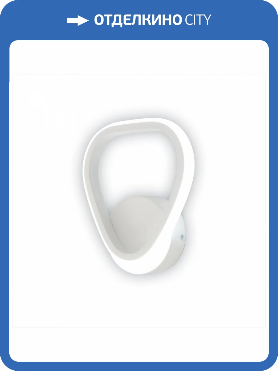 Бра Citilux Сезар CL233B410 Белый фото 14