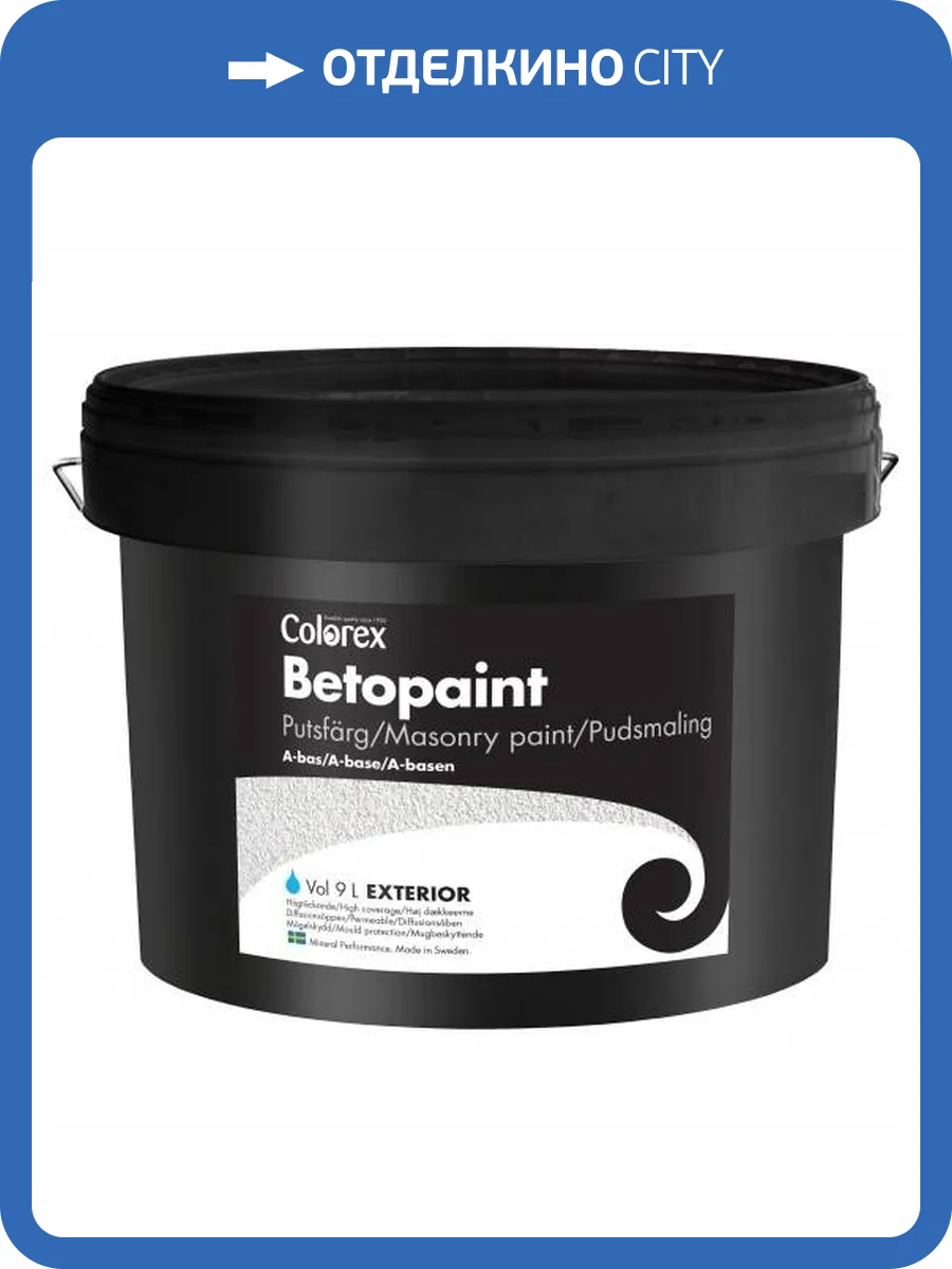 Фасадная краска для минеральных поверхностей Colorex Betopaint база А 0.9 л фото 2