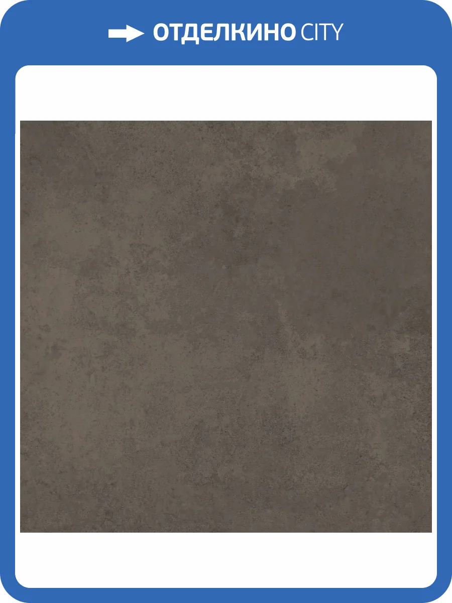 Керамогранит Kerama Marazzi Хадду KM4040G0031N Коричневый Матовый 40.2x40.2 фото 12