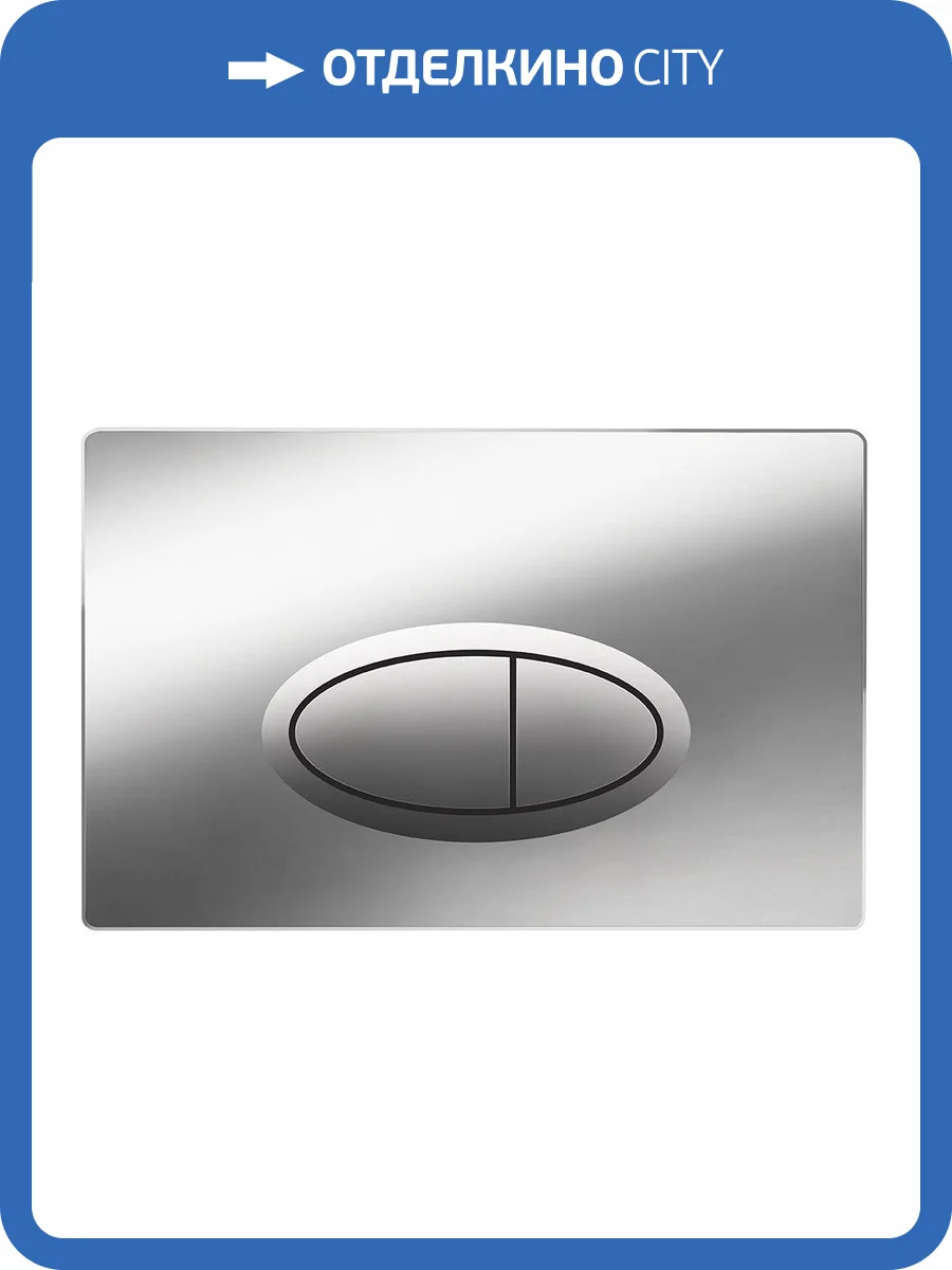 Кнопка смыва BelBagno BB051CR фото 3