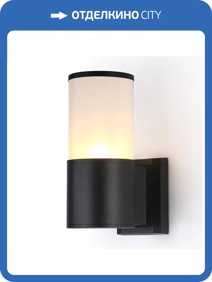 Уличный настенный светильник Ambrella light Garden ST2451 фото 5