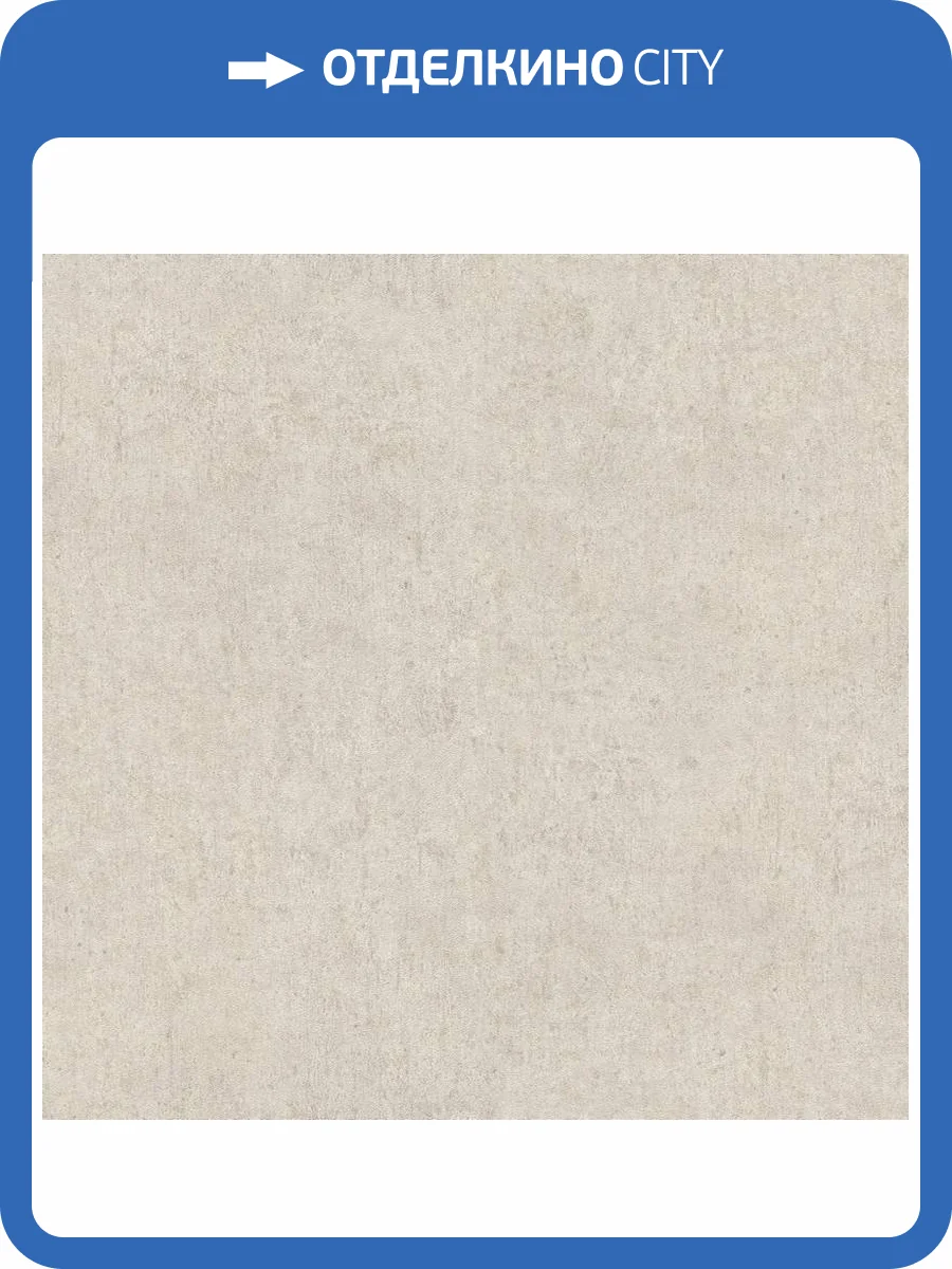 Обои Erismann Play Of Light ER12203-38 фото 2