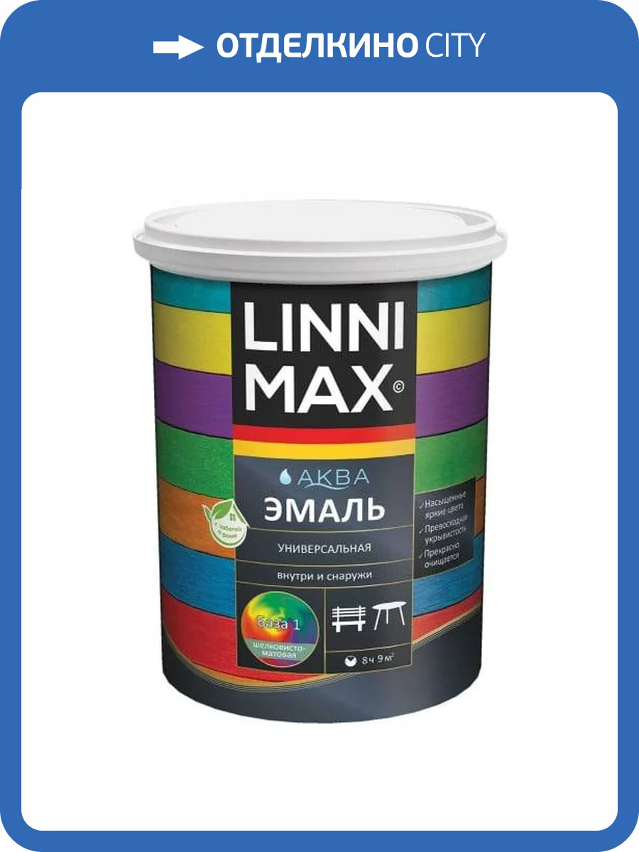 Эмаль акриловая универсал атмосферостойкая Linnimax Аква шелковисто-матовая база 1 0.9 л фото 2