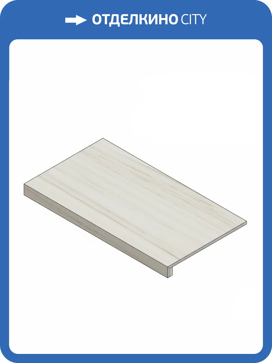 Ступень Atlas Concorde Russia Empire 620070002094 Lasa Scal. Front. / Эмпаир Ласа Фронтальная 33x60 фото 21