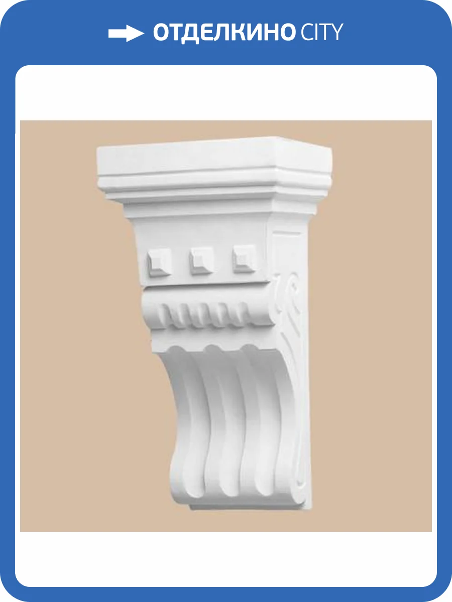 Консоль DECOMASTER DC-611 11.5x15.3x29.4 фото 2