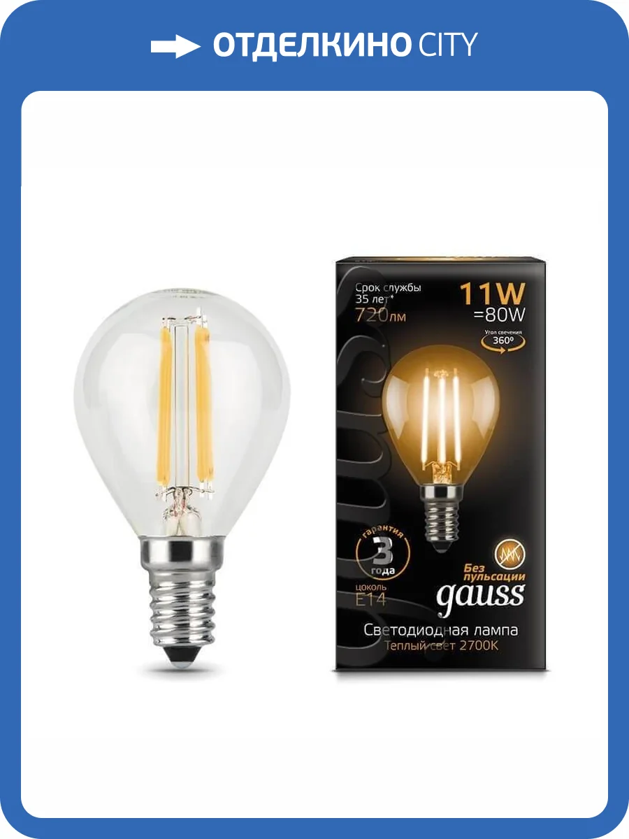 Лампа светодиодная Gauss Filament 105801111 фото 2